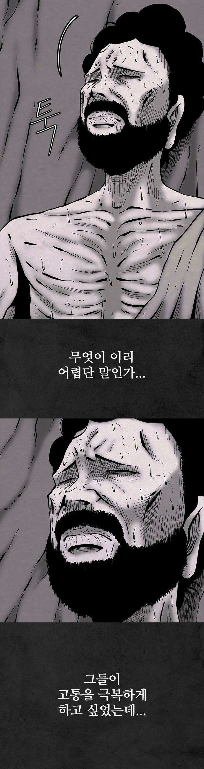 룸비니 - 51화 3