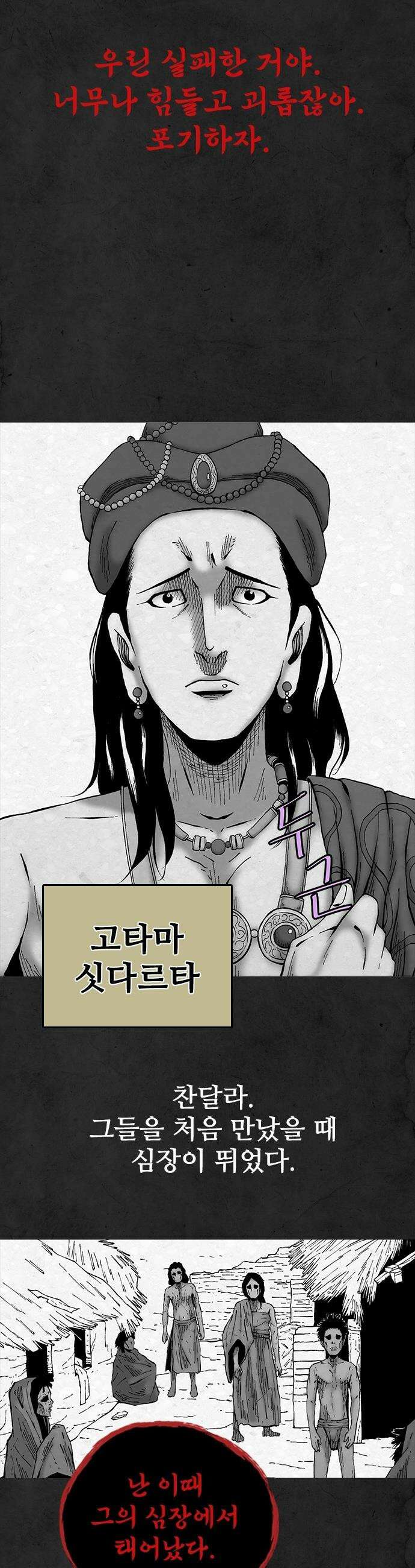 룸비니 - 51화 4