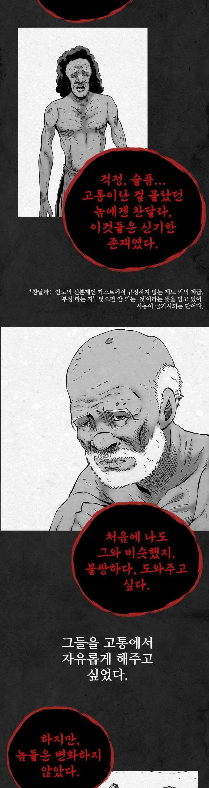 룸비니 - 51화 5