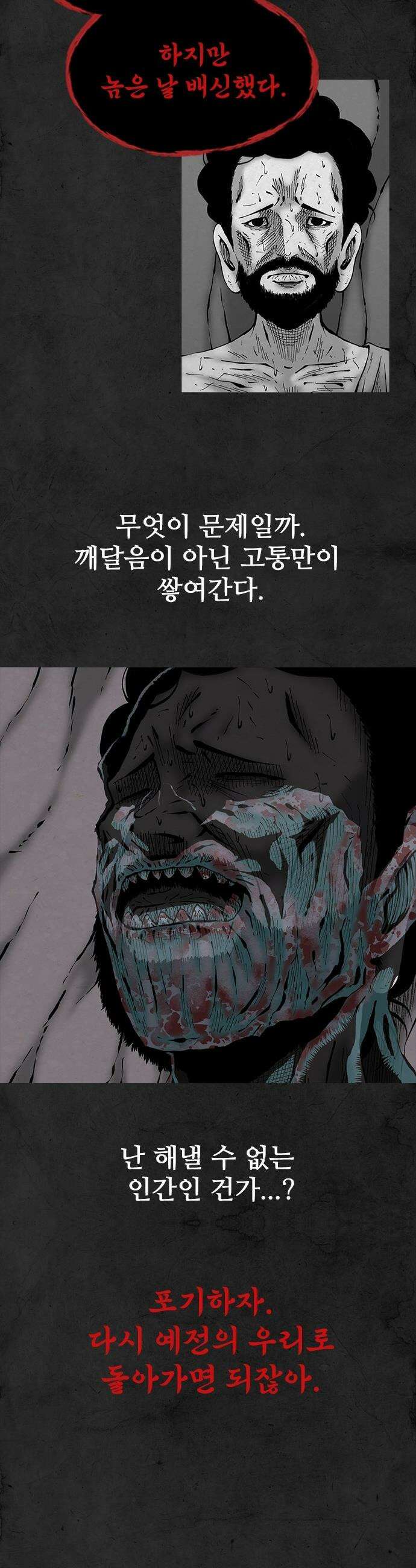 룸비니 - 51화 8