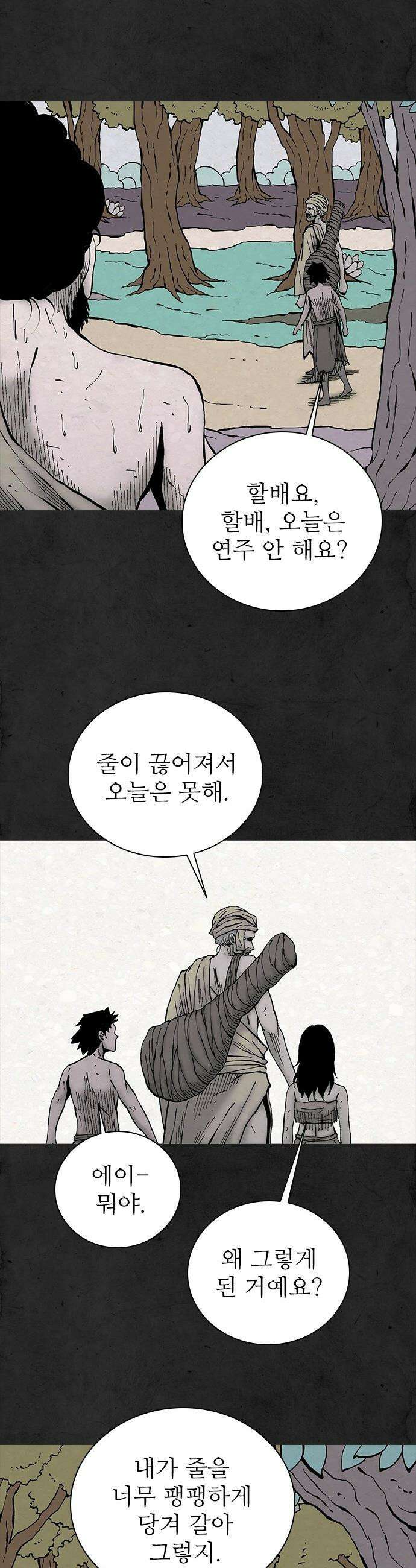 룸비니 - 51화 9