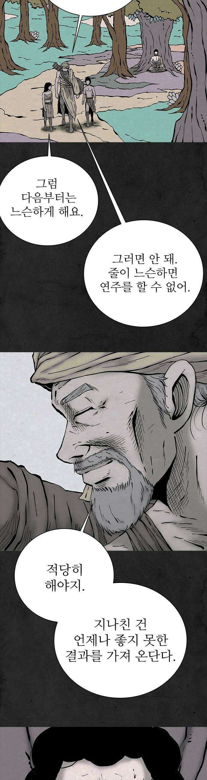 룸비니 - 51화 10