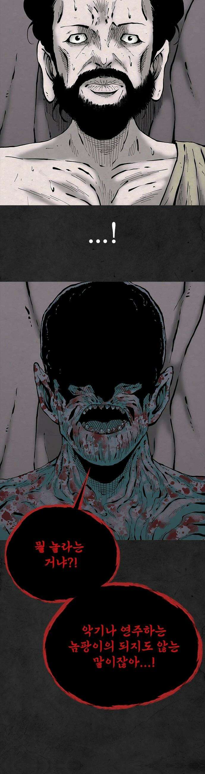 룸비니 - 51화 11