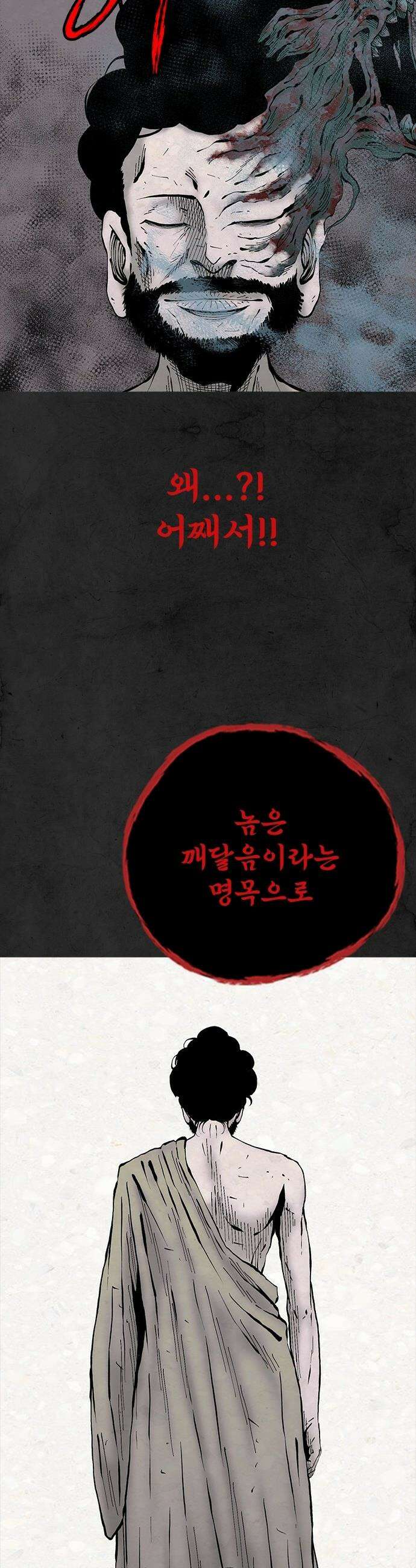 룸비니 - 51화 13