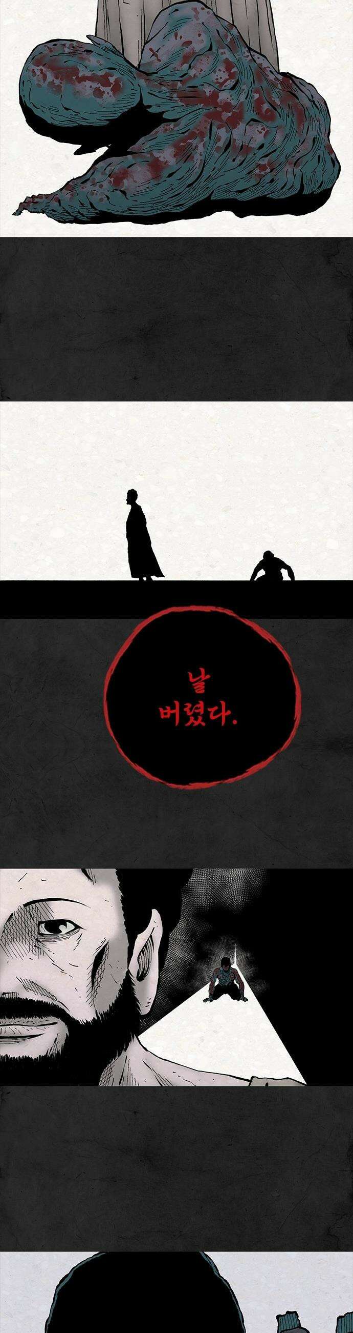 룸비니 - 51화 14