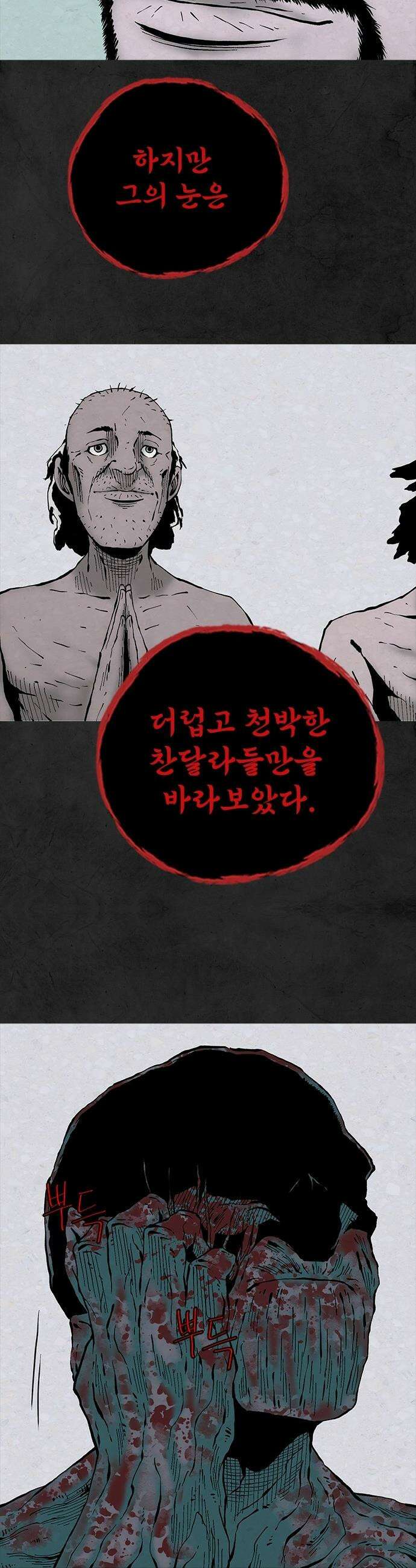 룸비니 - 51화 16