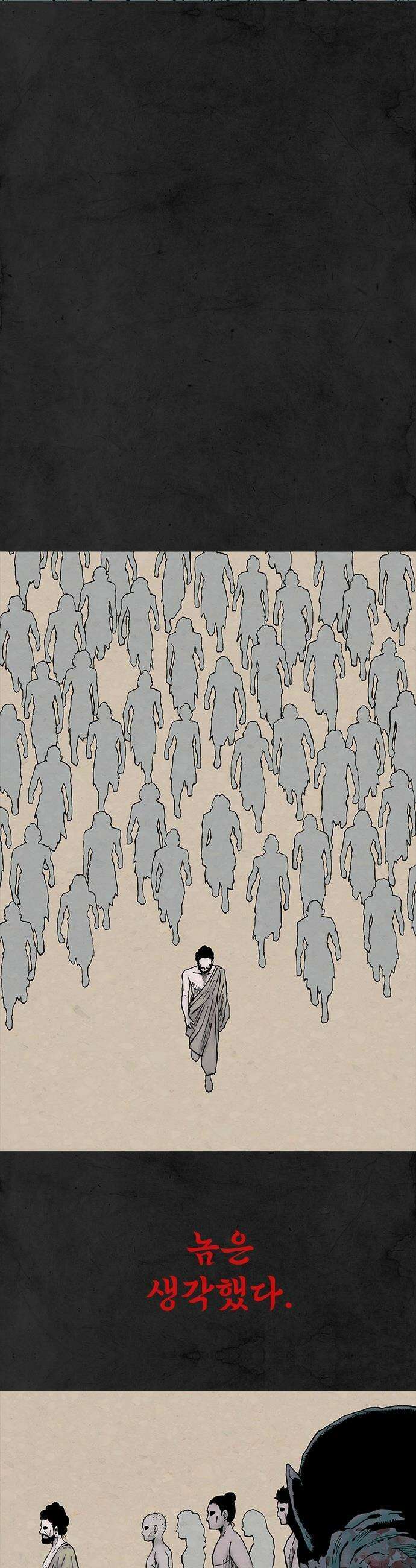 룸비니 - 51화 17