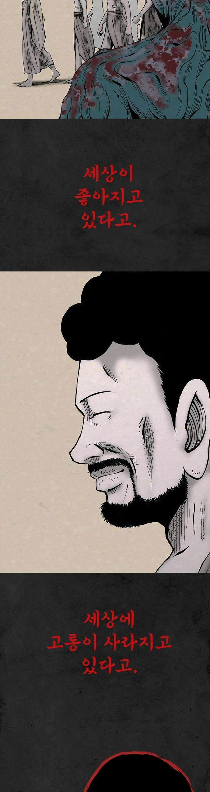 룸비니 - 51화 18