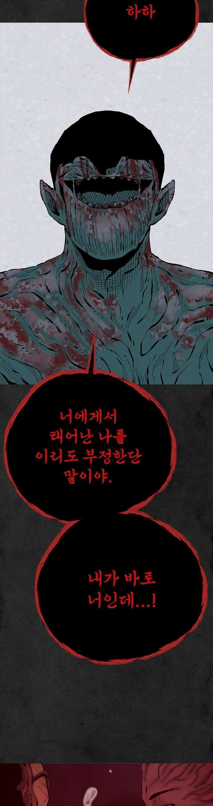 룸비니 - 51화 19