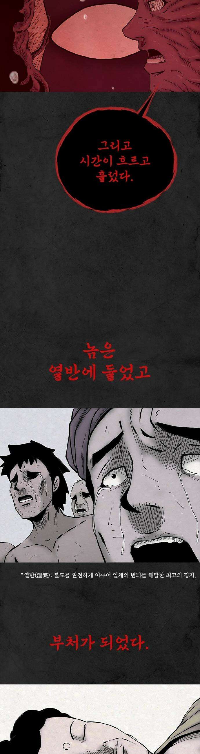 룸비니 - 51화 20