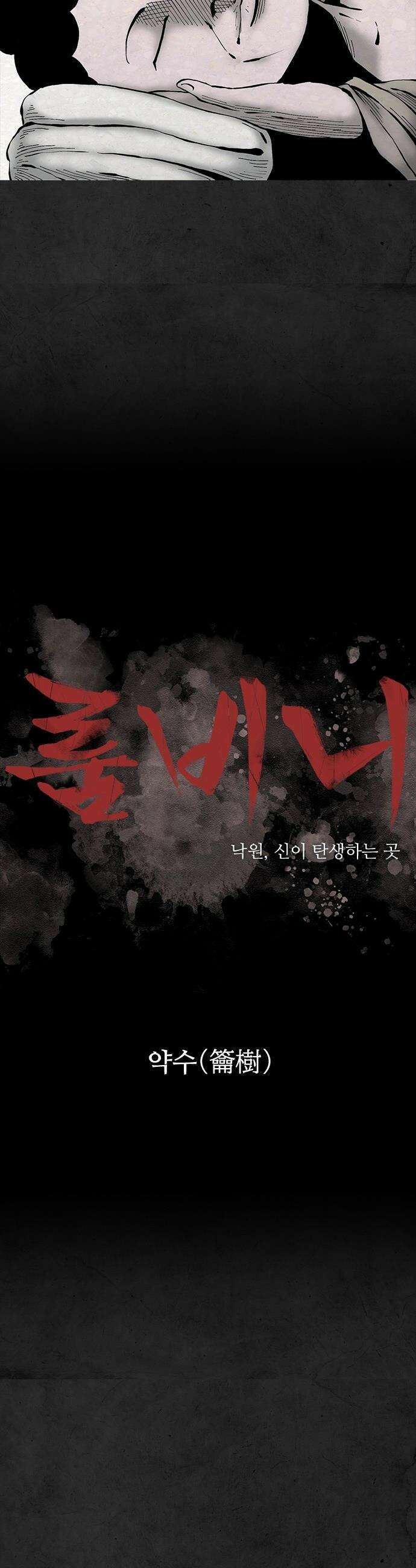 룸비니 - 51화 21