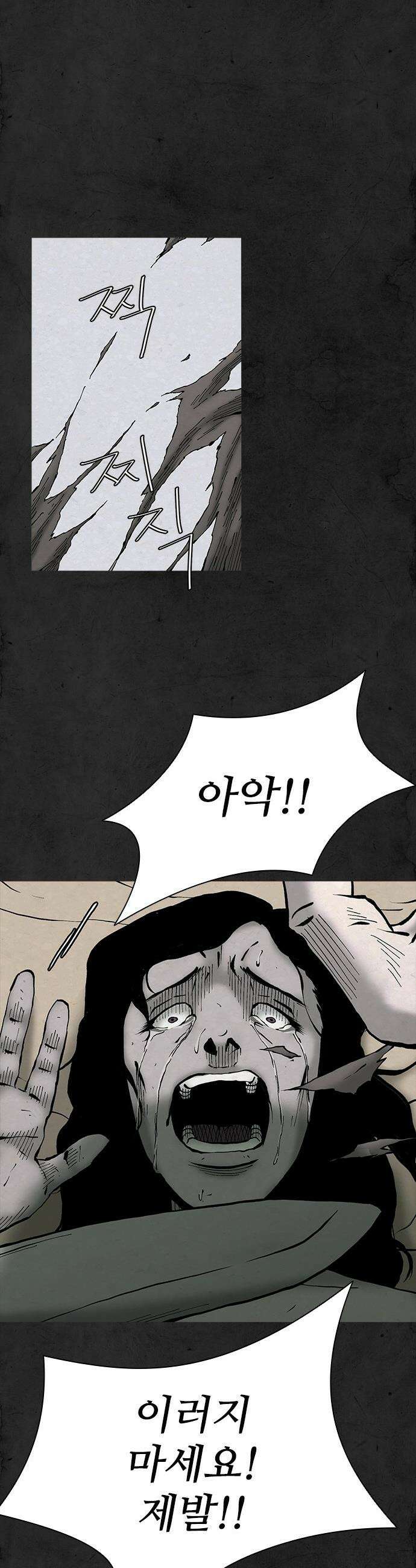 룸비니 - 51화 22