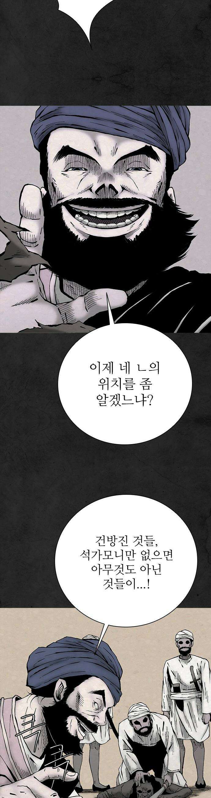 룸비니 - 51화 23