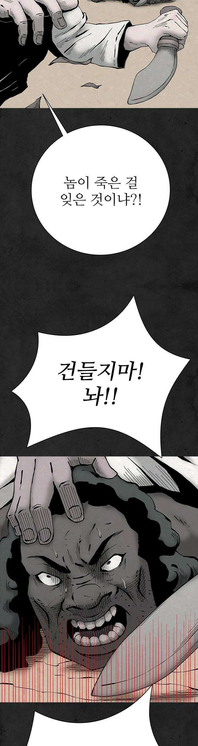 룸비니 - 51화 24