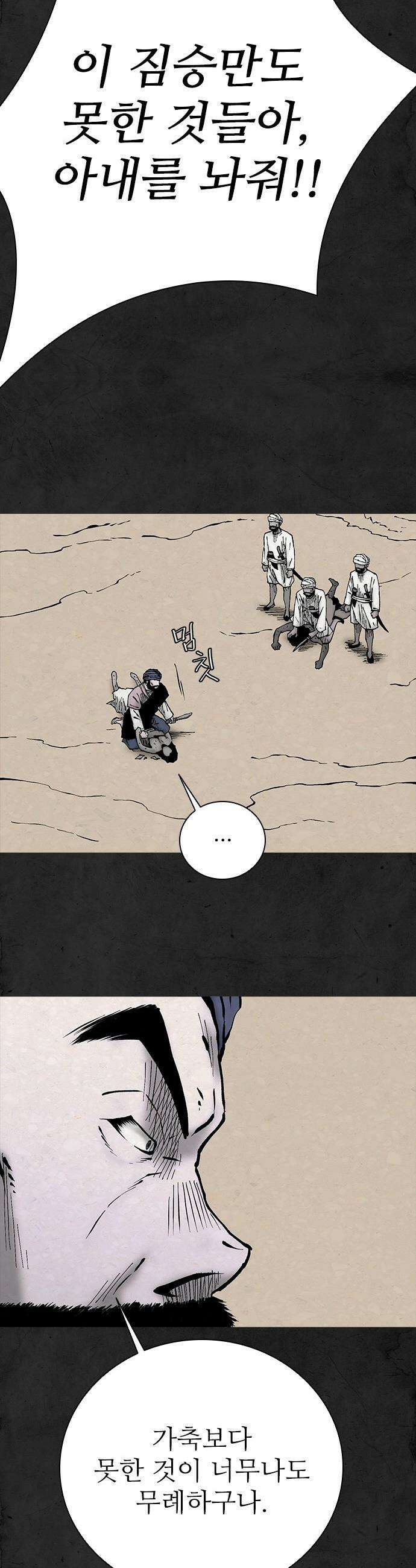 룸비니 - 51화 25