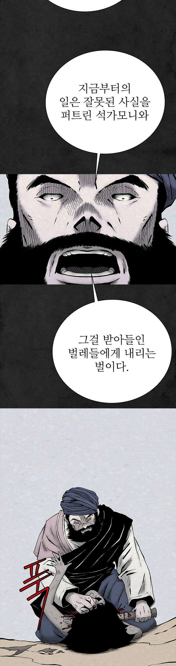 룸비니 - 51화 26