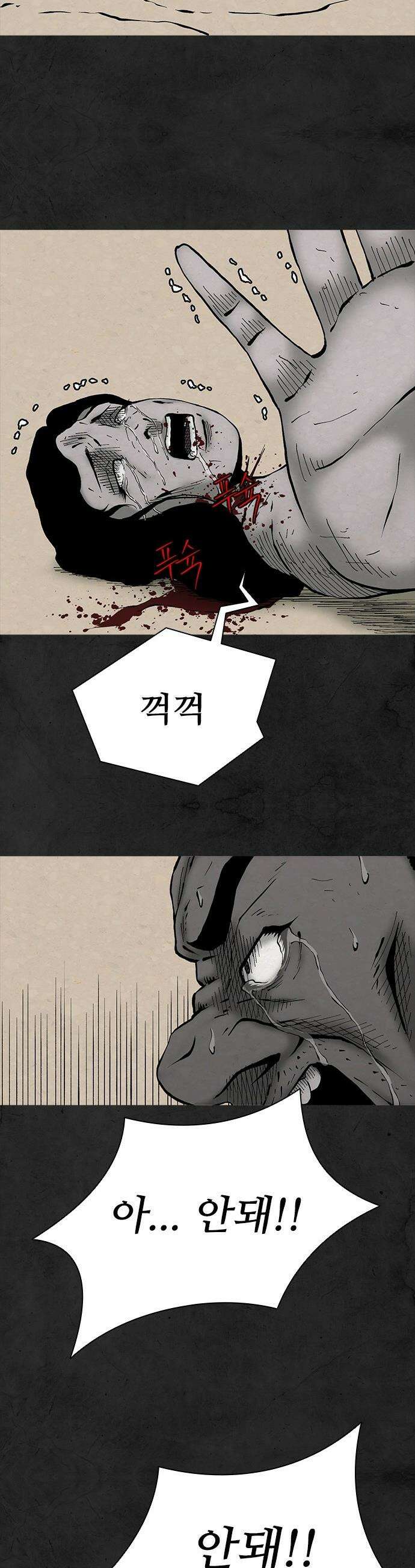 룸비니 - 51화 27