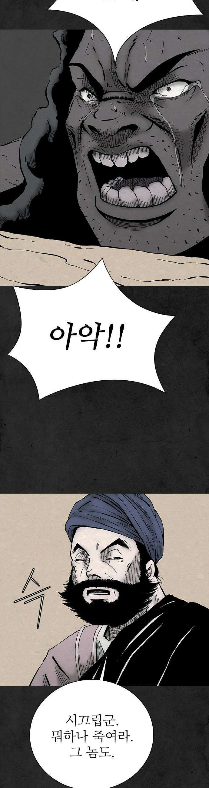 룸비니 - 51화 28