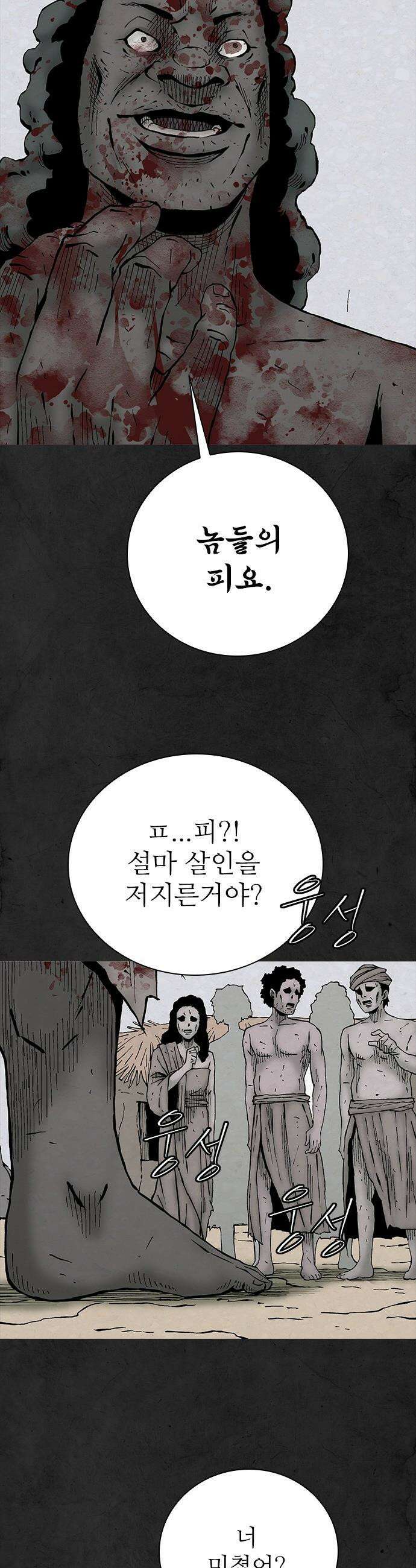 룸비니 - 51화 35