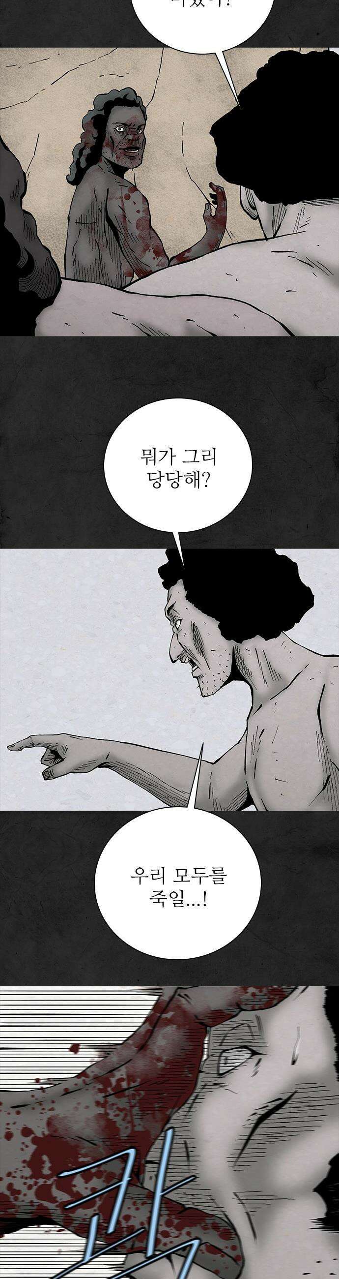 룸비니 - 51화 36