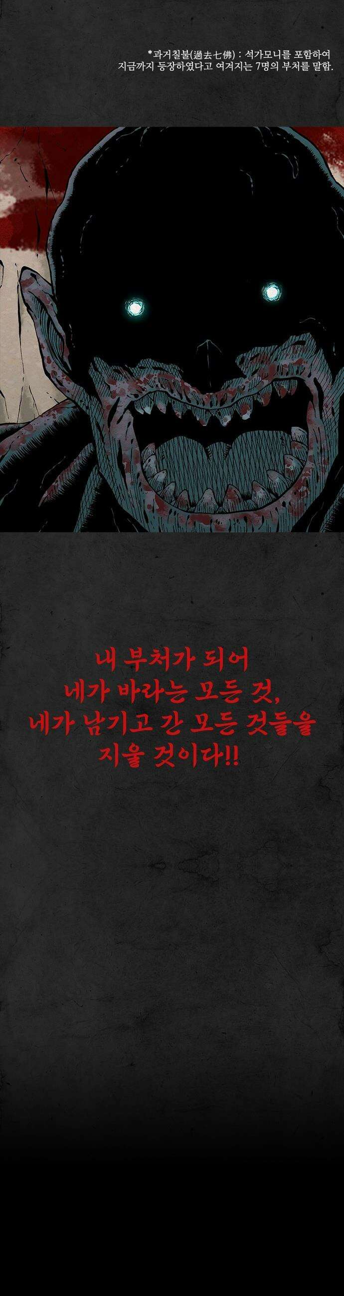 룸비니 - 51화 43