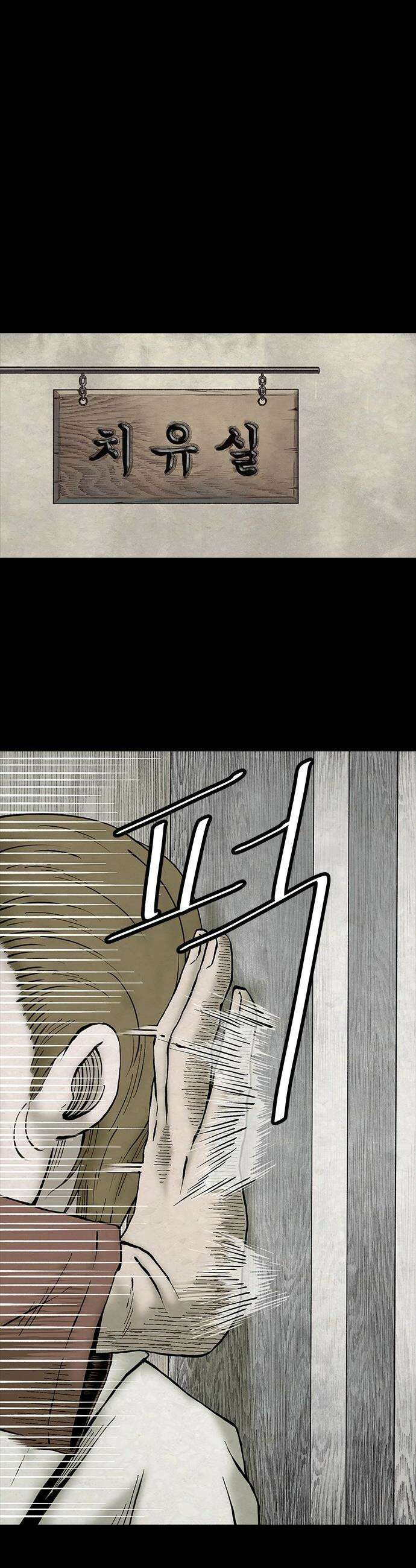 룸비니 - 51화 44