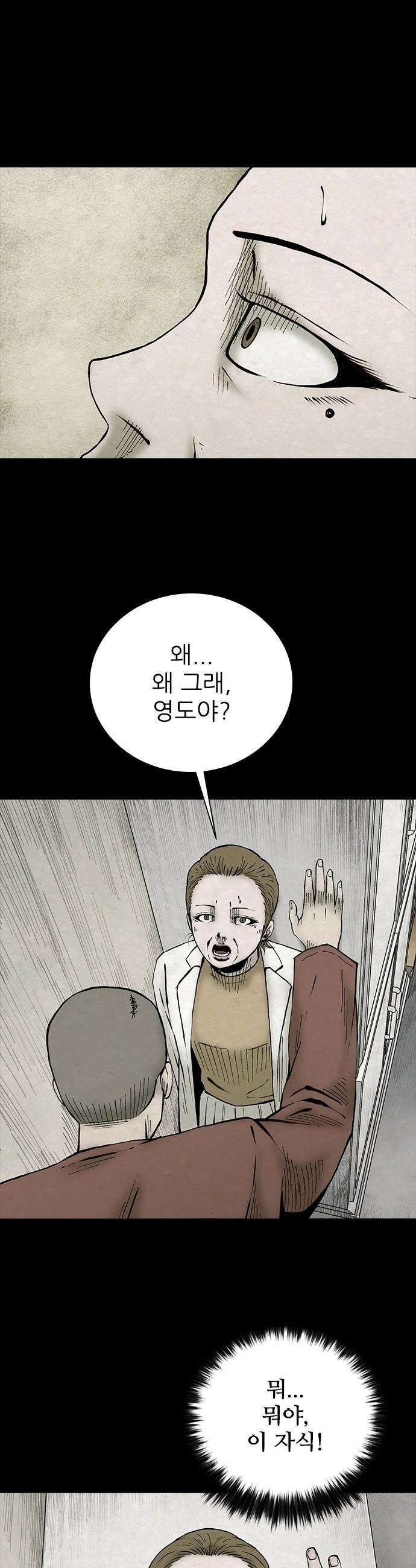 룸비니 - 51화 45