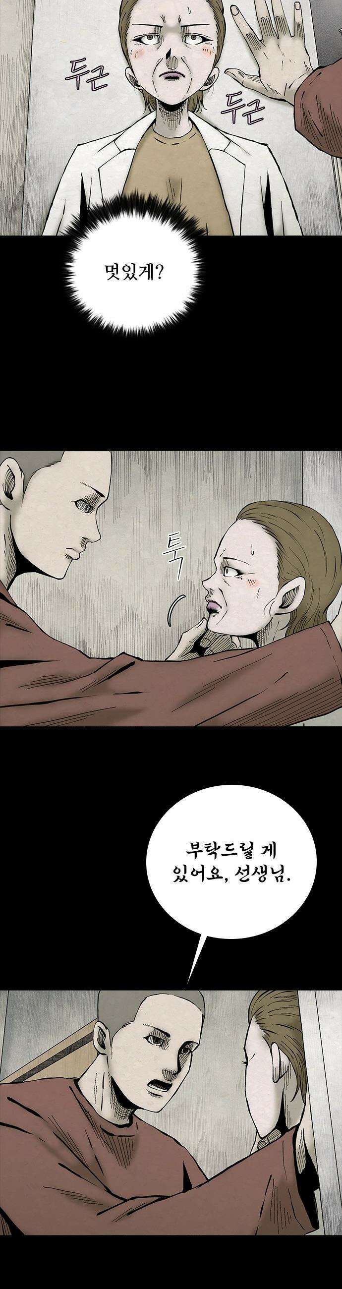 룸비니 - 51화 46