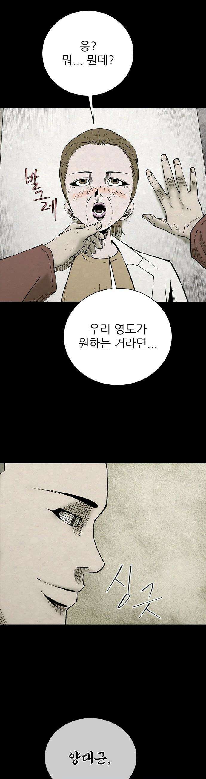 룸비니 - 51화 47