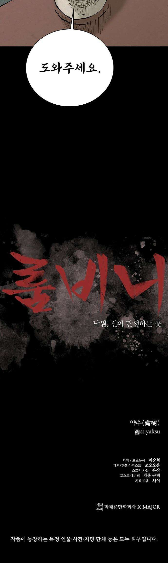 룸비니 - 51화 49