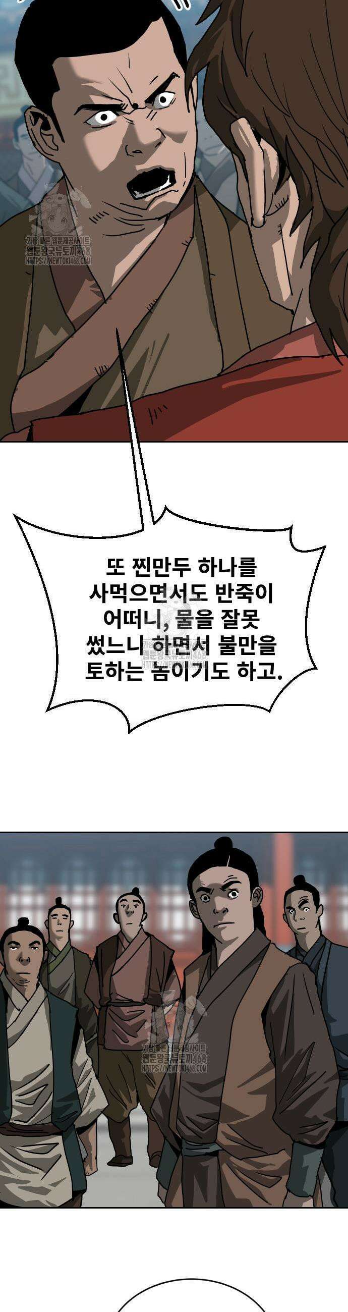 건곤불이기 48화 5