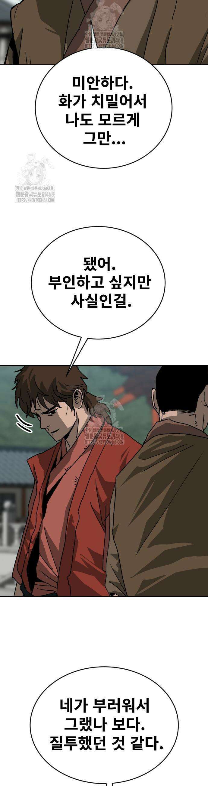 건곤불이기 48화 7