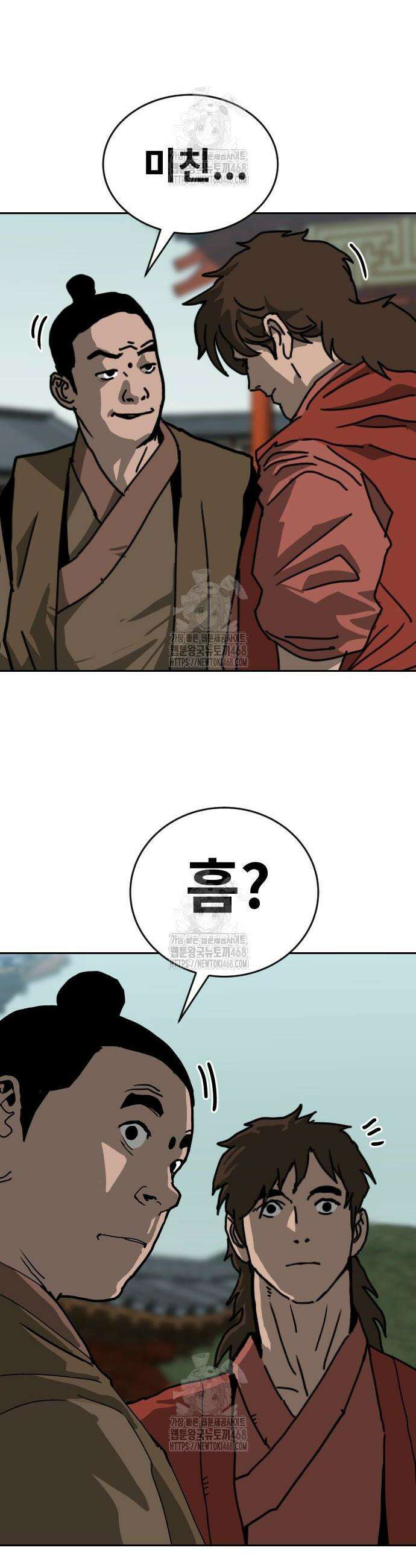건곤불이기 48화 11