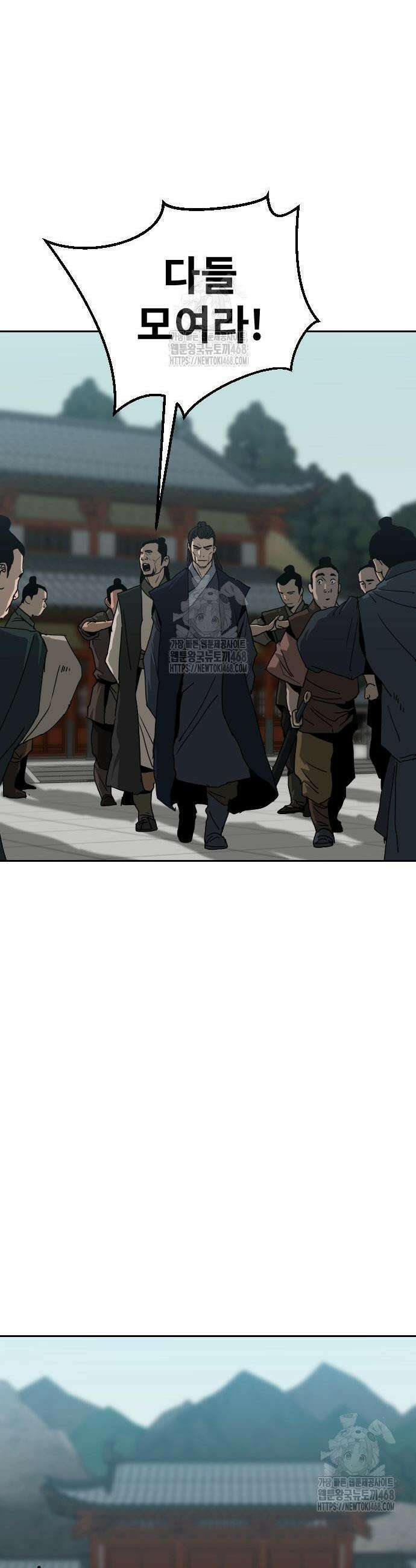 건곤불이기 48화 12