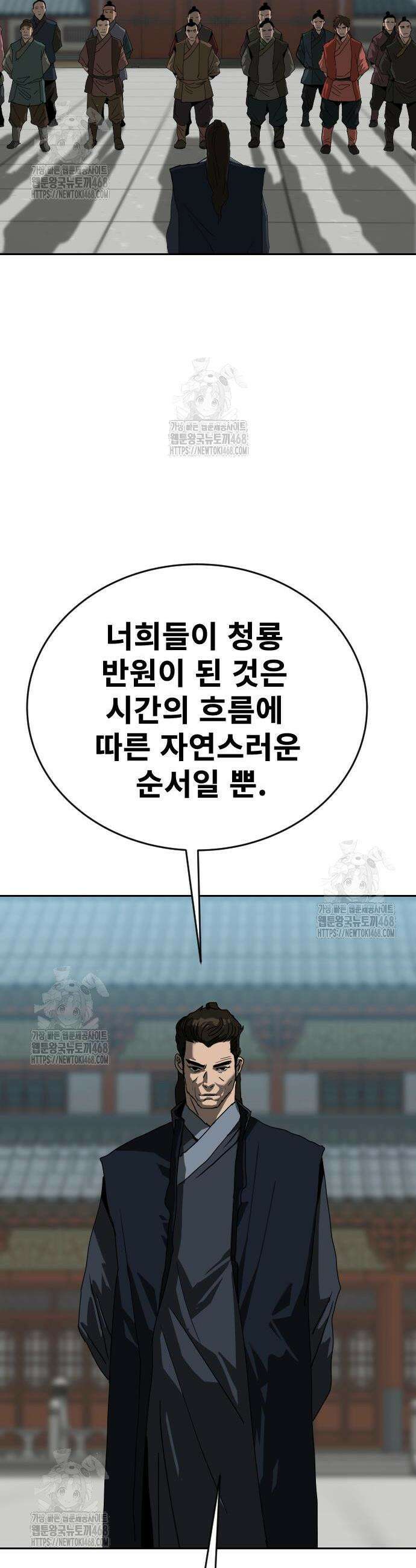 건곤불이기 48화 13