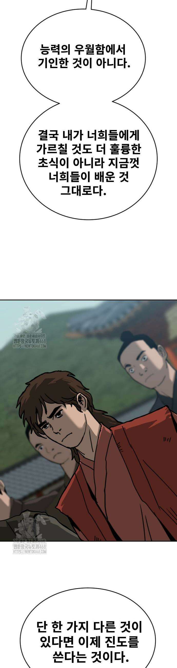 건곤불이기 48화 14