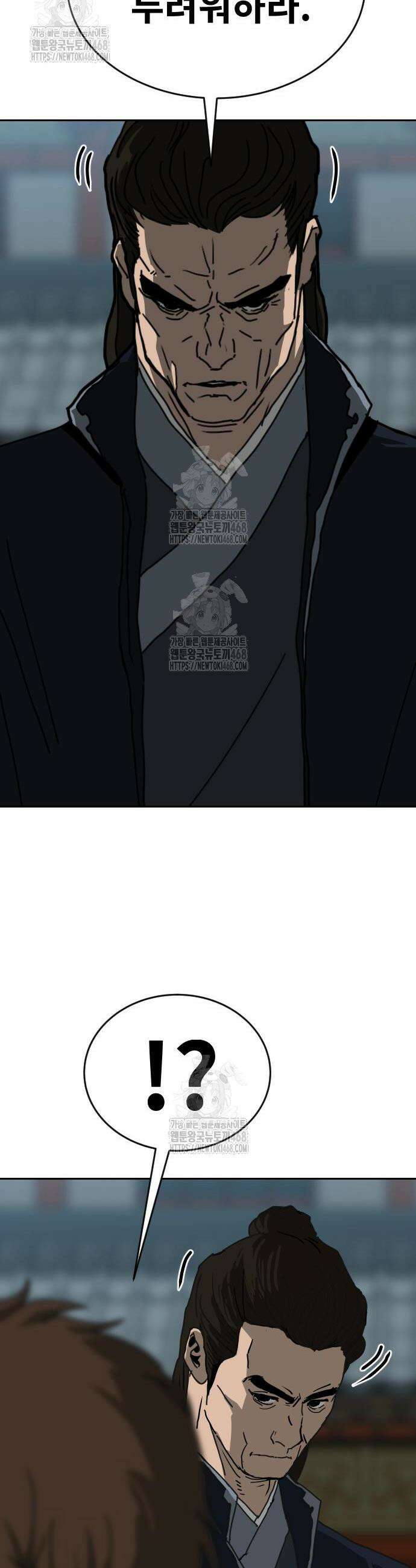 건곤불이기 48화 18