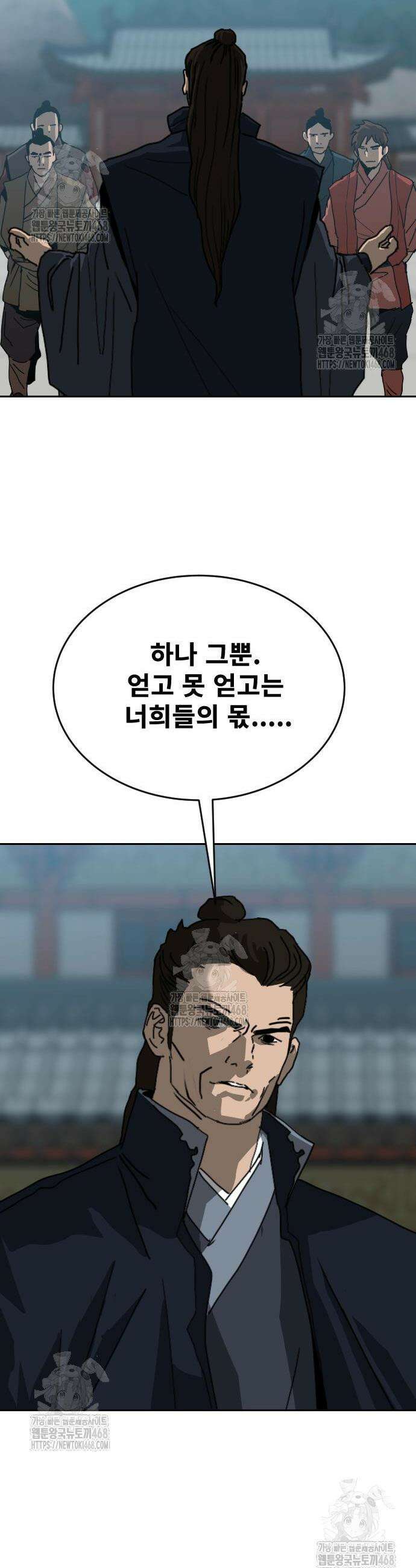 건곤불이기 48화 30
