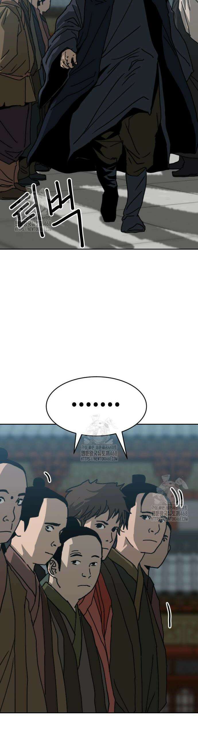 건곤불이기 48화 32