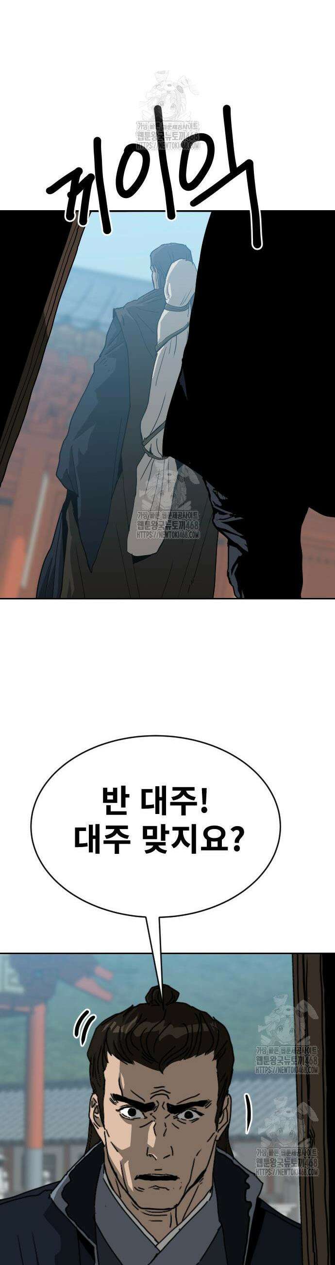 건곤불이기 48화 33