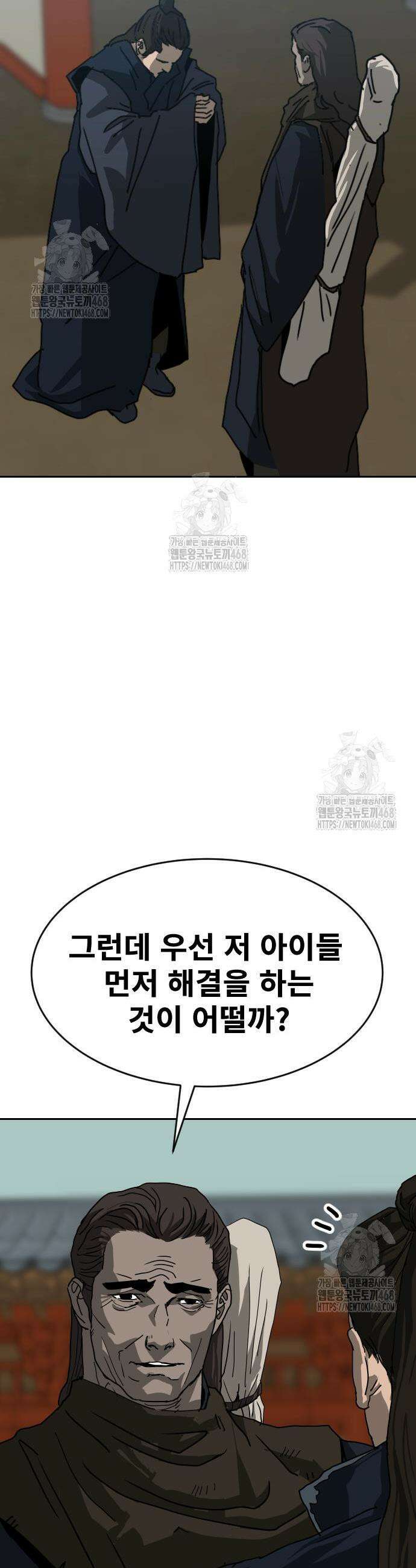 건곤불이기 48화 36