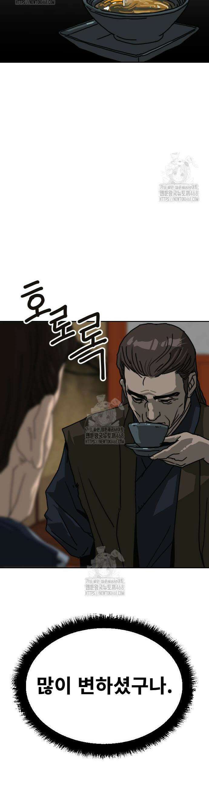 건곤불이기 48화 41