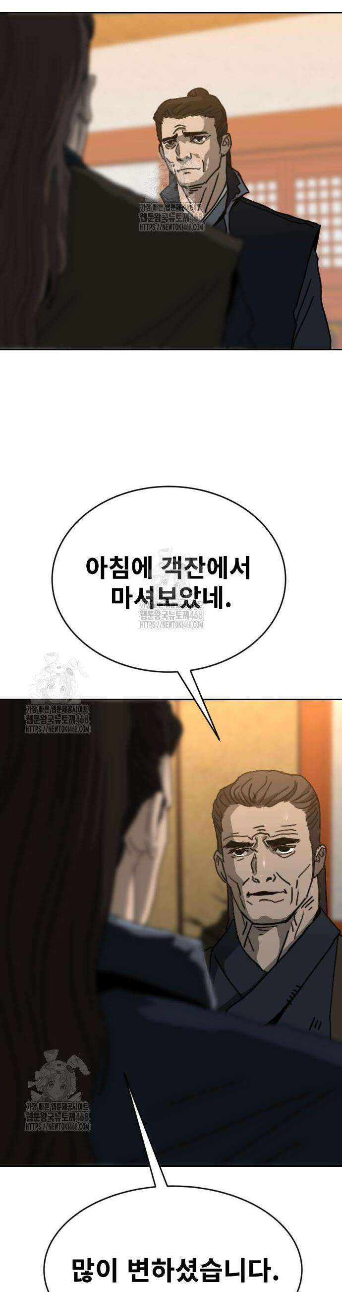 건곤불이기 48화 42
