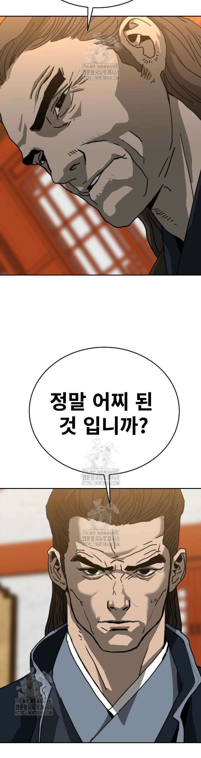 건곤불이기 48화 44