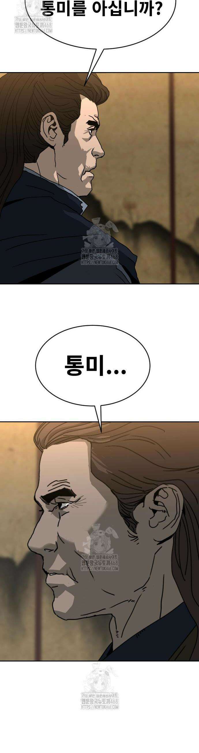건곤불이기 48화 50