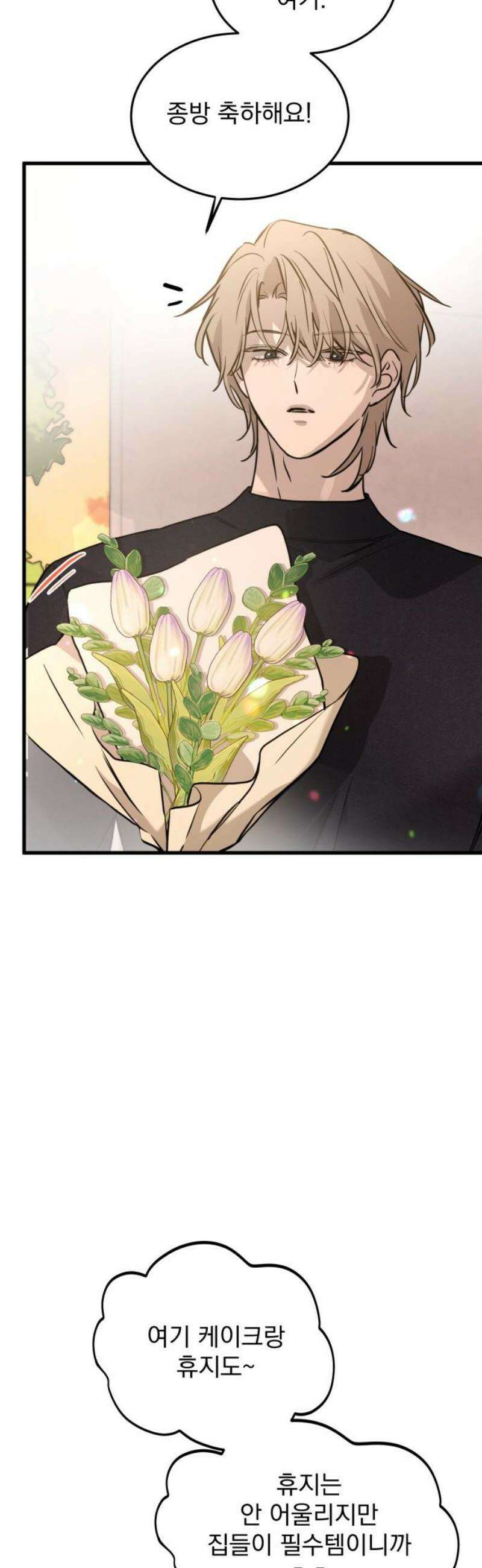 짐승같은 것들 19화 5
