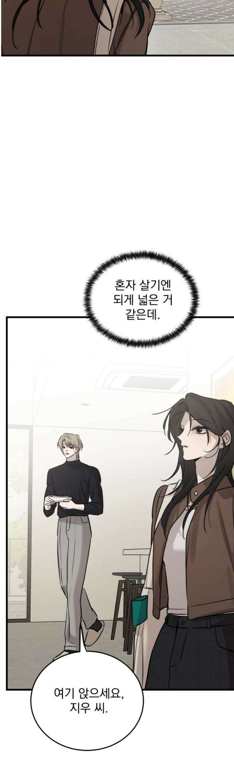 짐승같은 것들 19화 12