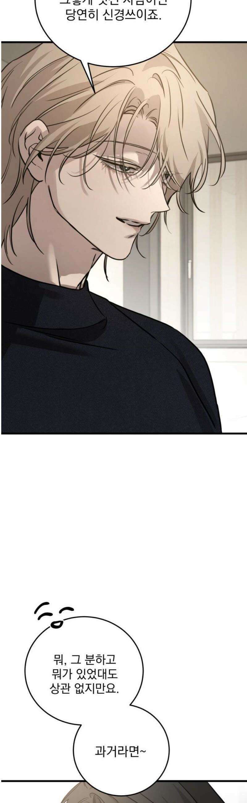 짐승같은 것들 19화 23