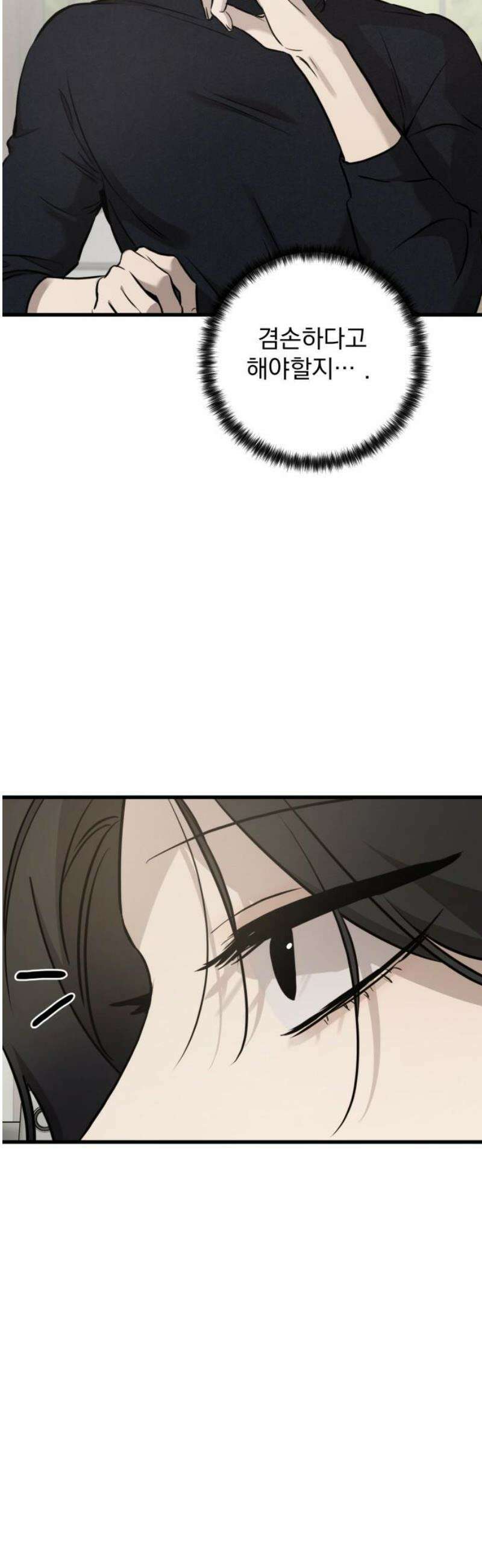 짐승같은 것들 19화 25