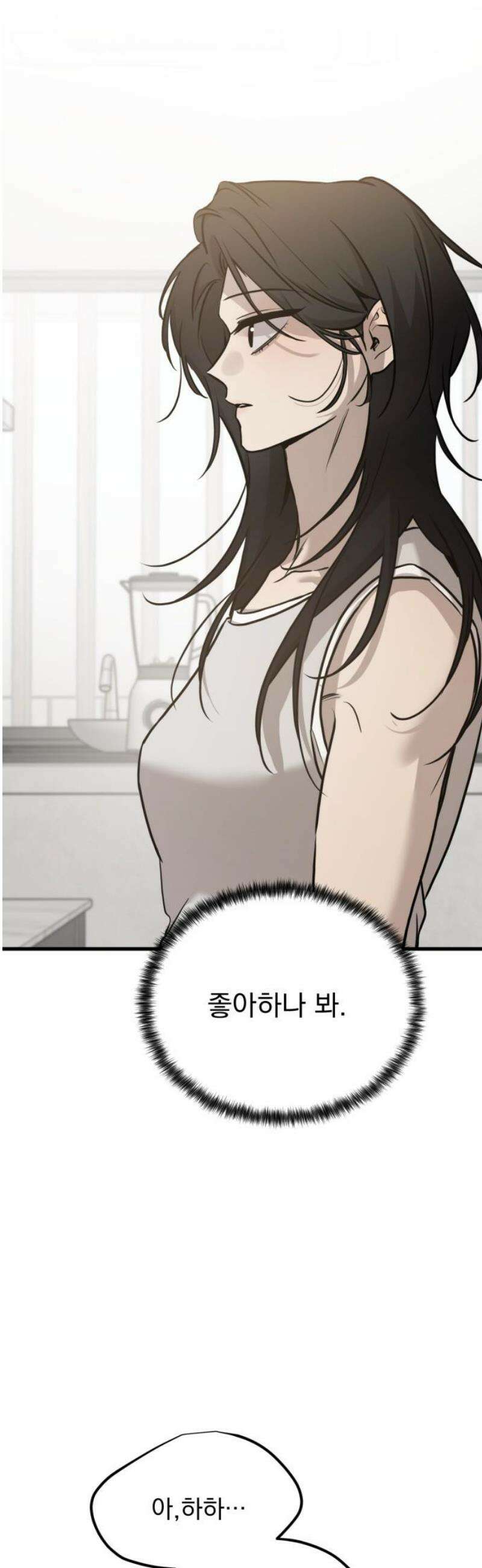 짐승같은 것들 19화 27